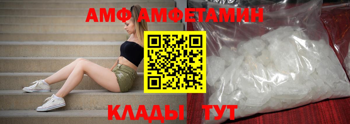 АМФ  shop состав  Вход с VPN  Канаш  АМФ 98% 