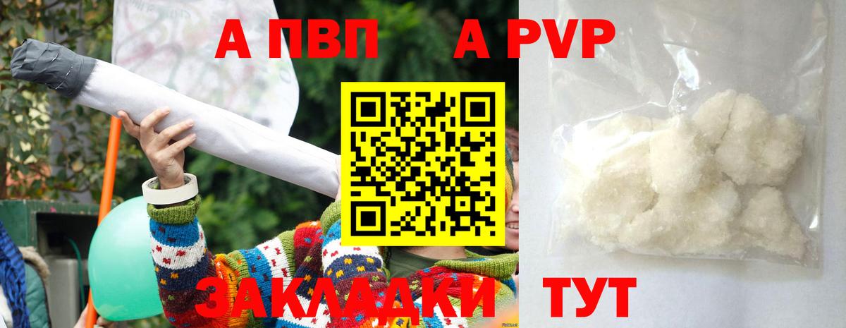 Alpha PVP крисы CK Канаш