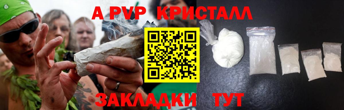 Канаш  A PVP СК КРИС  A PVP СК КРИС  где купить   Вход с VPN 