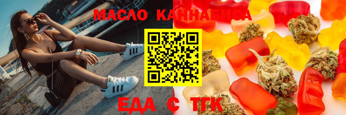 Печенье с ТГК марихуана Канаш
