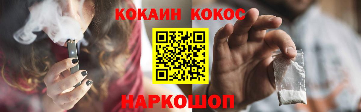 Cocaine Эквадор  КОКАИН VHQ  Вход с VPN  Канаш 