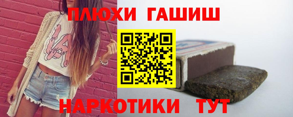 ГАШ ice o lator Канаш