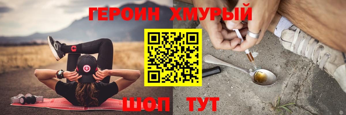 ГЕРОИН герыч  Вход с VPN  Канаш 