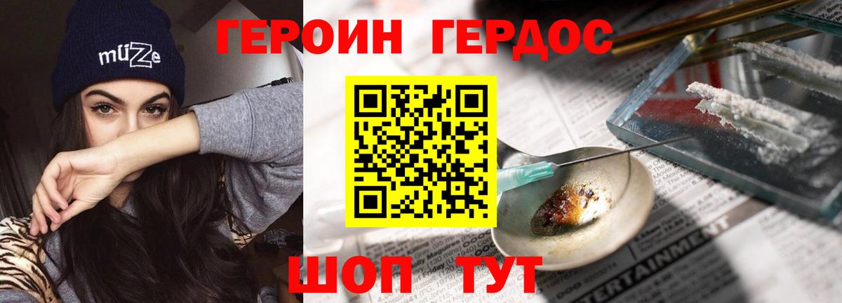 Героин гречка Канаш