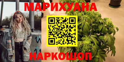марихуана Краснознаменск