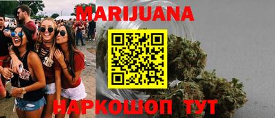марихуана Краснознаменск