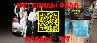 спиды Краснодар