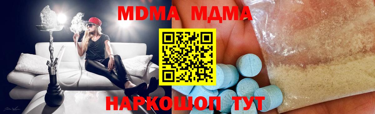 Канаш  МДМА crystal  МДМА Molly  Вход с VPN 