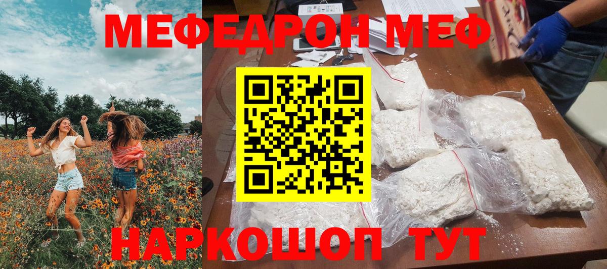 МЕФ  Канаш