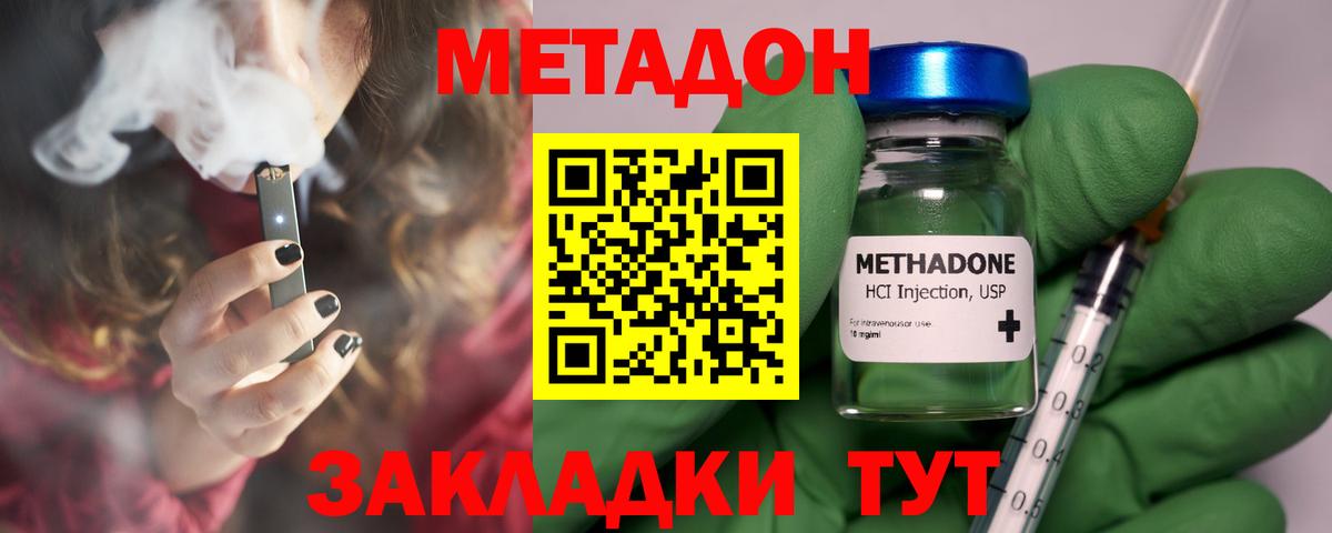 МЕТАДОН methadone  Метадон белоснежный  Вход с VPN  Канаш 