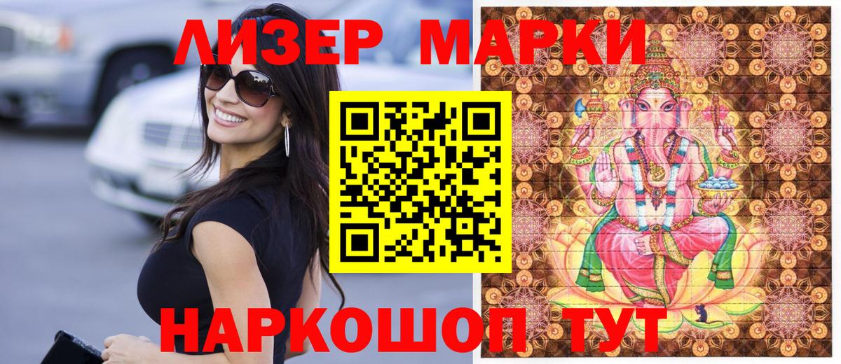 Канаш  Марки 25I-NBOMe 1,8мг  Марки 25I-NBOMe 1,8мг  Вход с VPN 